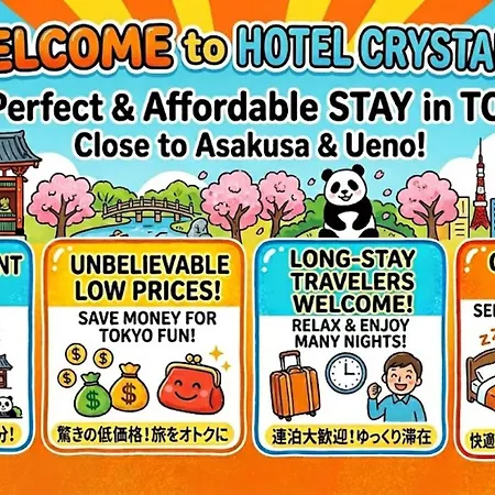 Hotel Crystal -大人専用---3