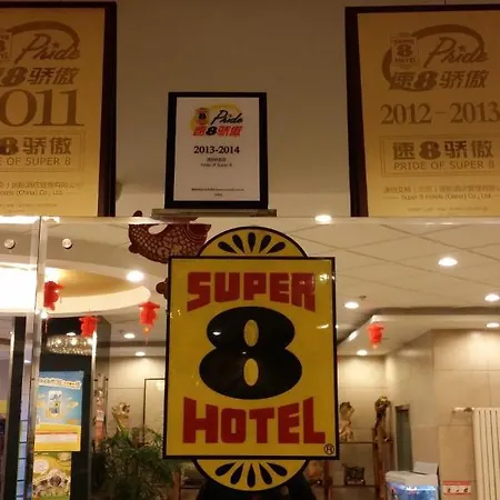 Super 8 Hotel Qingdao Railway Station Gui Zhou Road-2